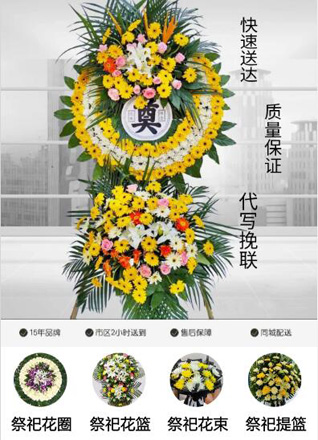 山东烟台蓬莱市北沟镇高里夼村花圈代送